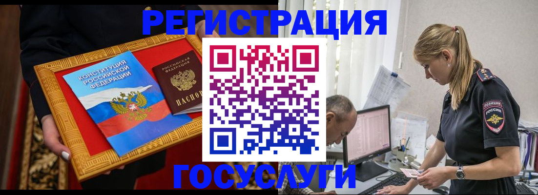 прописка иностранных граждан в Кумертау