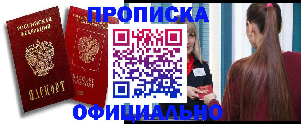 прописка для кредита в Кумертау