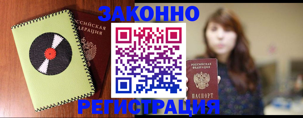 прописка гарантия в Кумертау