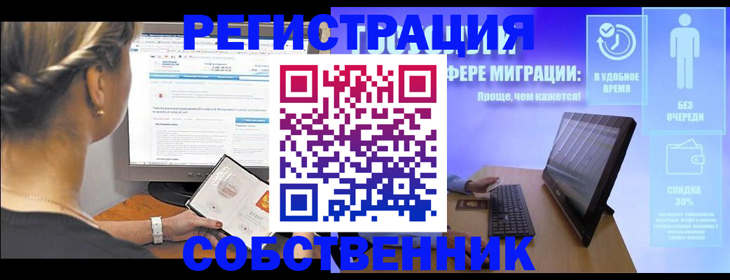 временная регистрация в Кумертау