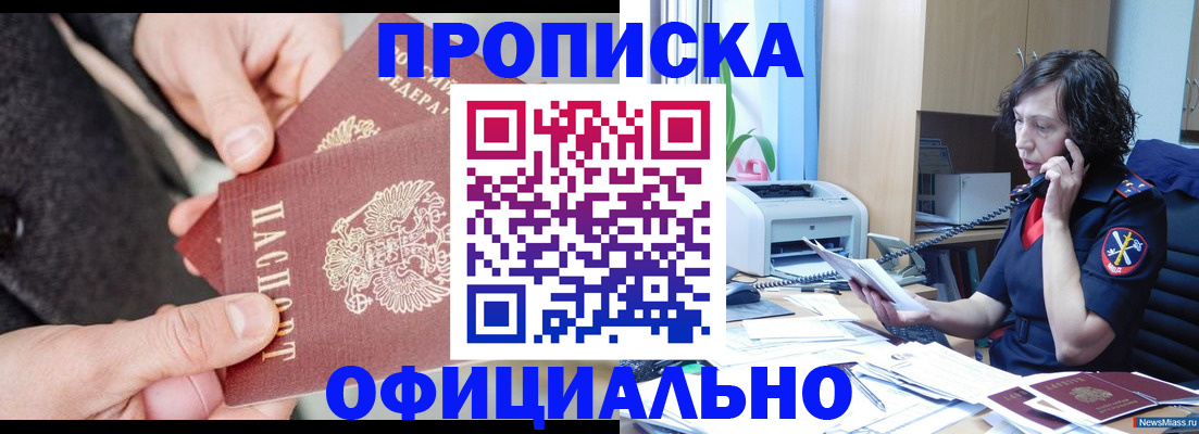 прописка иностранных граждан в Кумертау